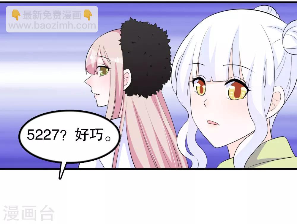 第201话 情侣抽签-第206话