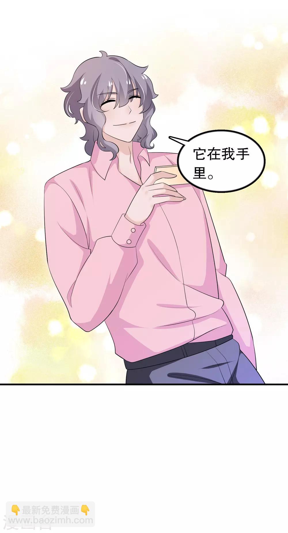 第201话 情侣抽签-第206话