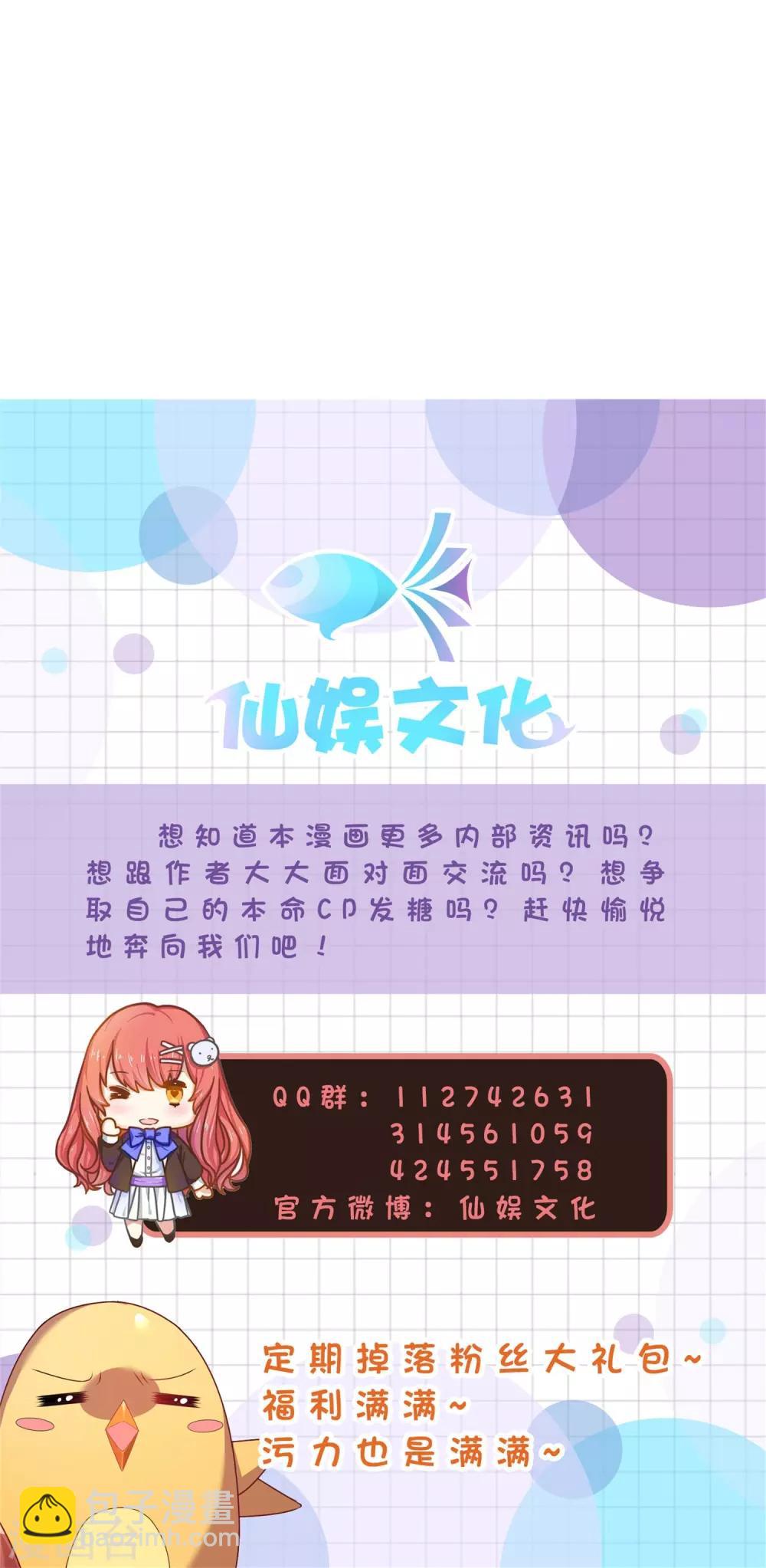 第201话 情侣抽签-第206话