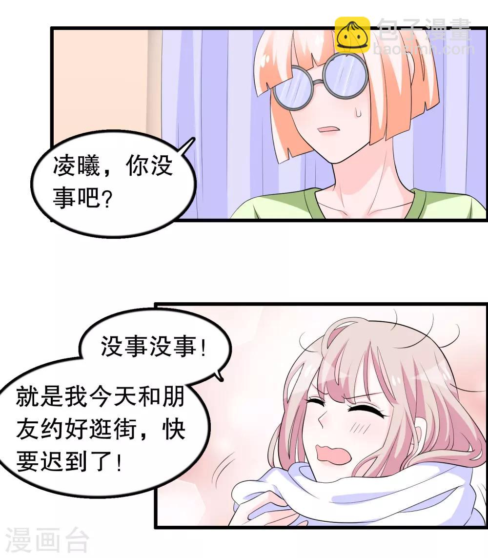 第201话 情侣抽签-第206话