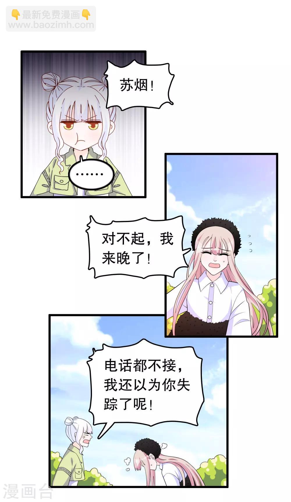 第201话 情侣抽签-第206话