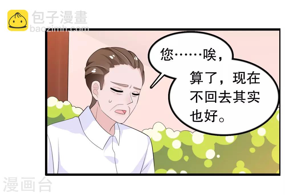 第205话 别让顾云失望-第210话