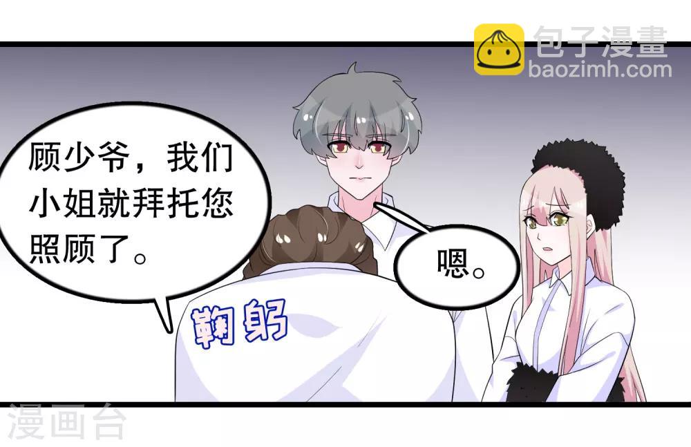 第205话 别让顾云失望-第210话