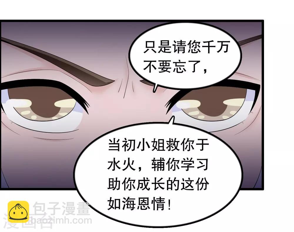 第205话 别让顾云失望-第210话