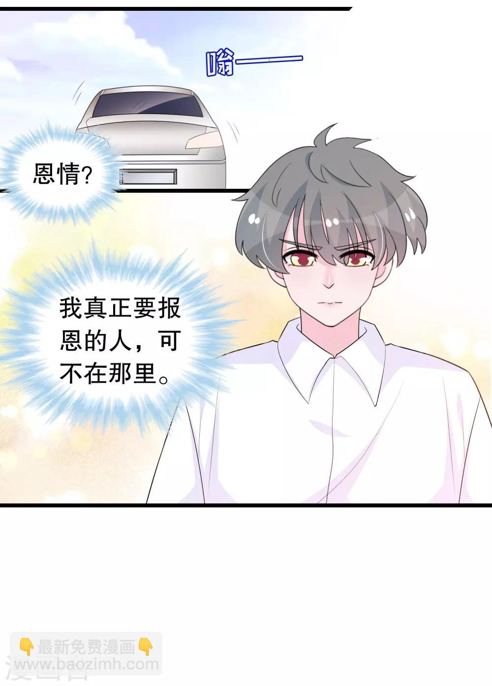 第205话 别让顾云失望-第210话