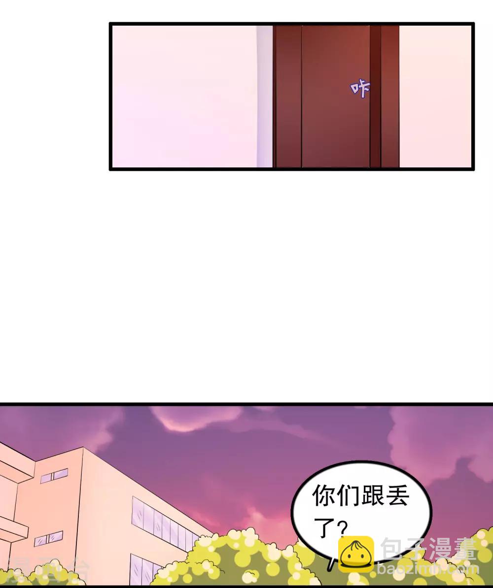 我原來是個病嬌 - 第207話 你能看見我 - 1