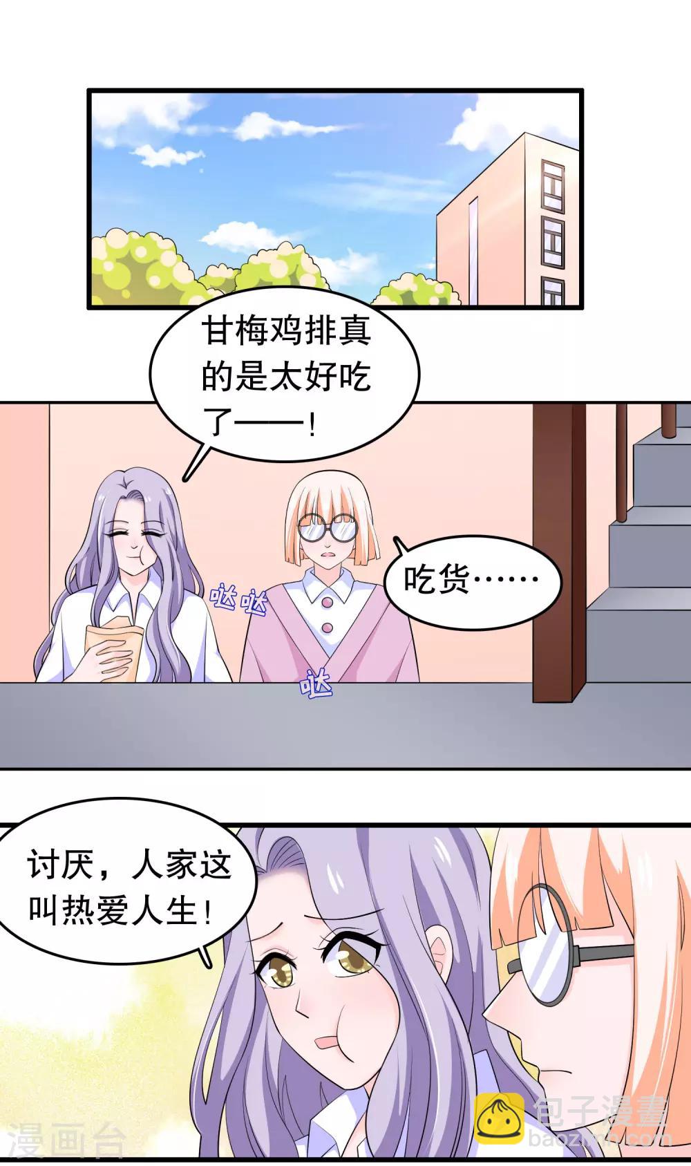 第210话 把她带走-第216话