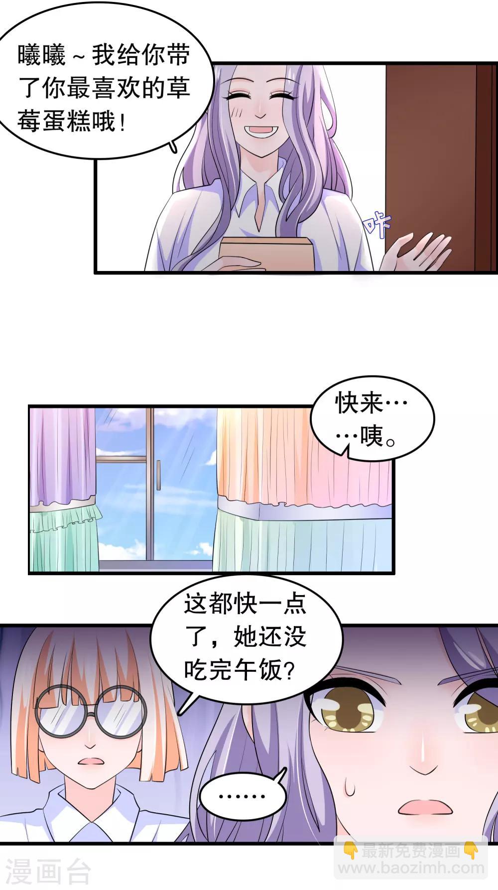 第210话 把她带走-第216话