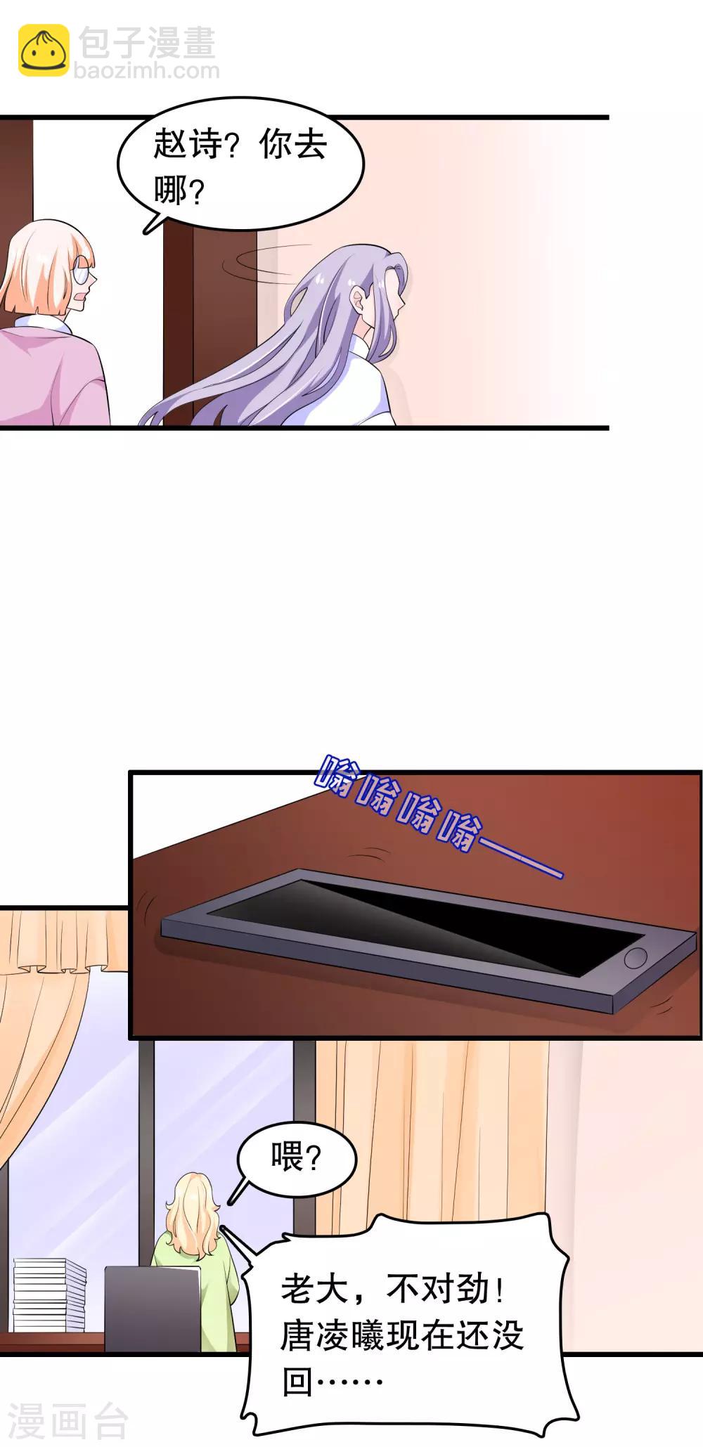 第210话 把她带走-第216话