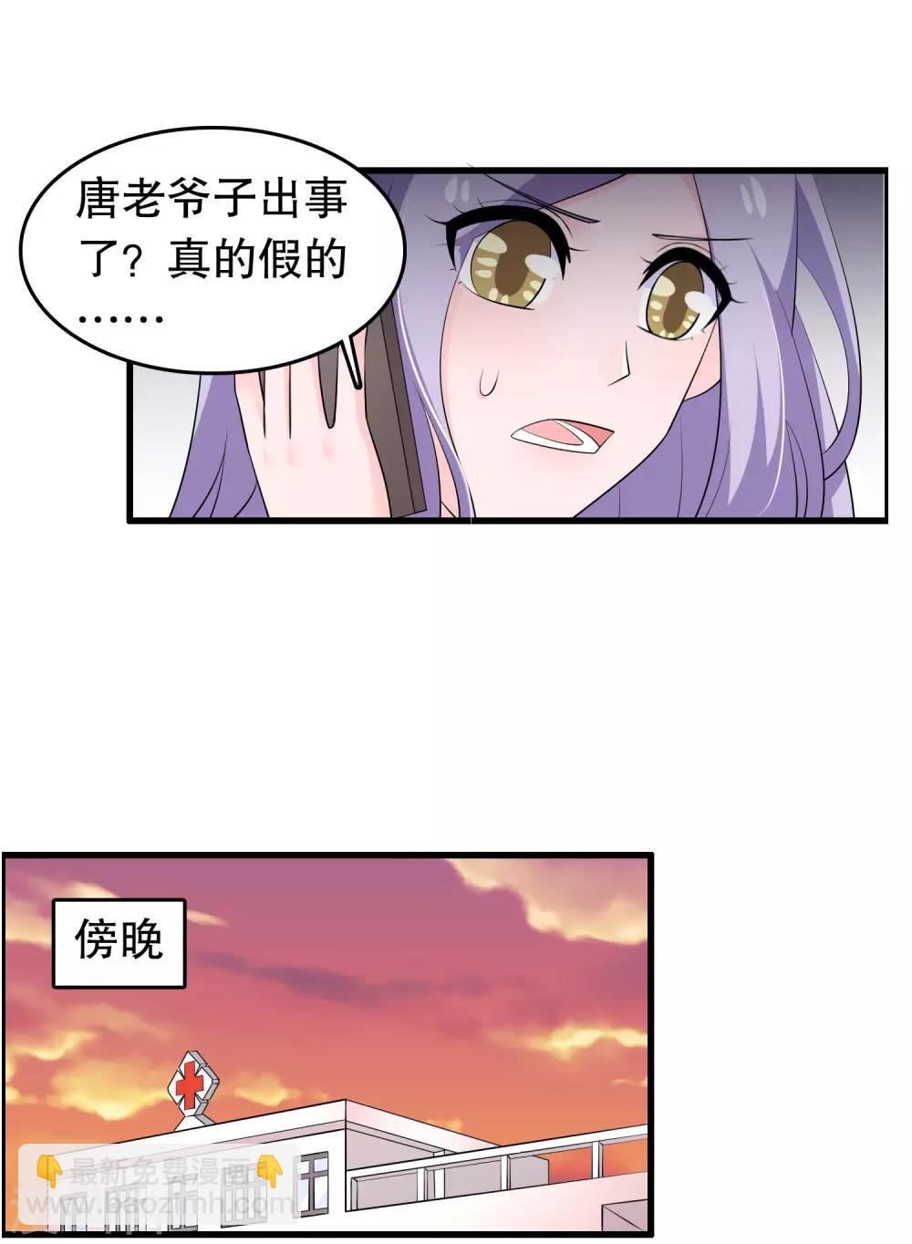 第210话 把她带走-第216话