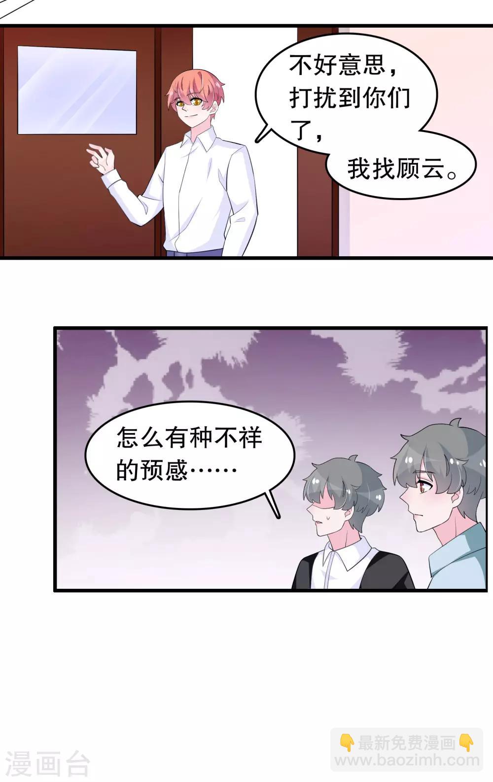 第212话 我找另一个顾云-第218话