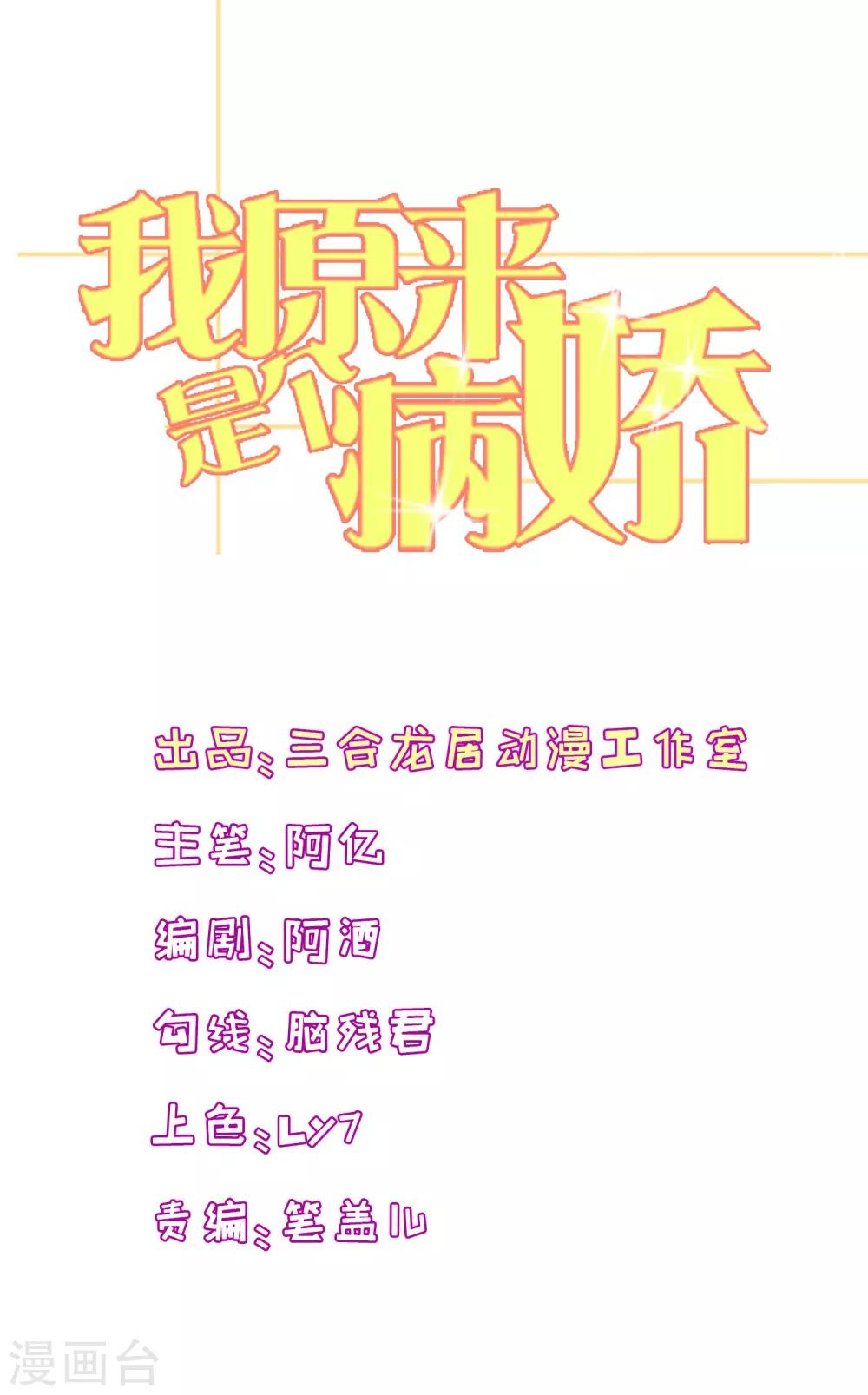 第214话 什么未婚妻-第220话