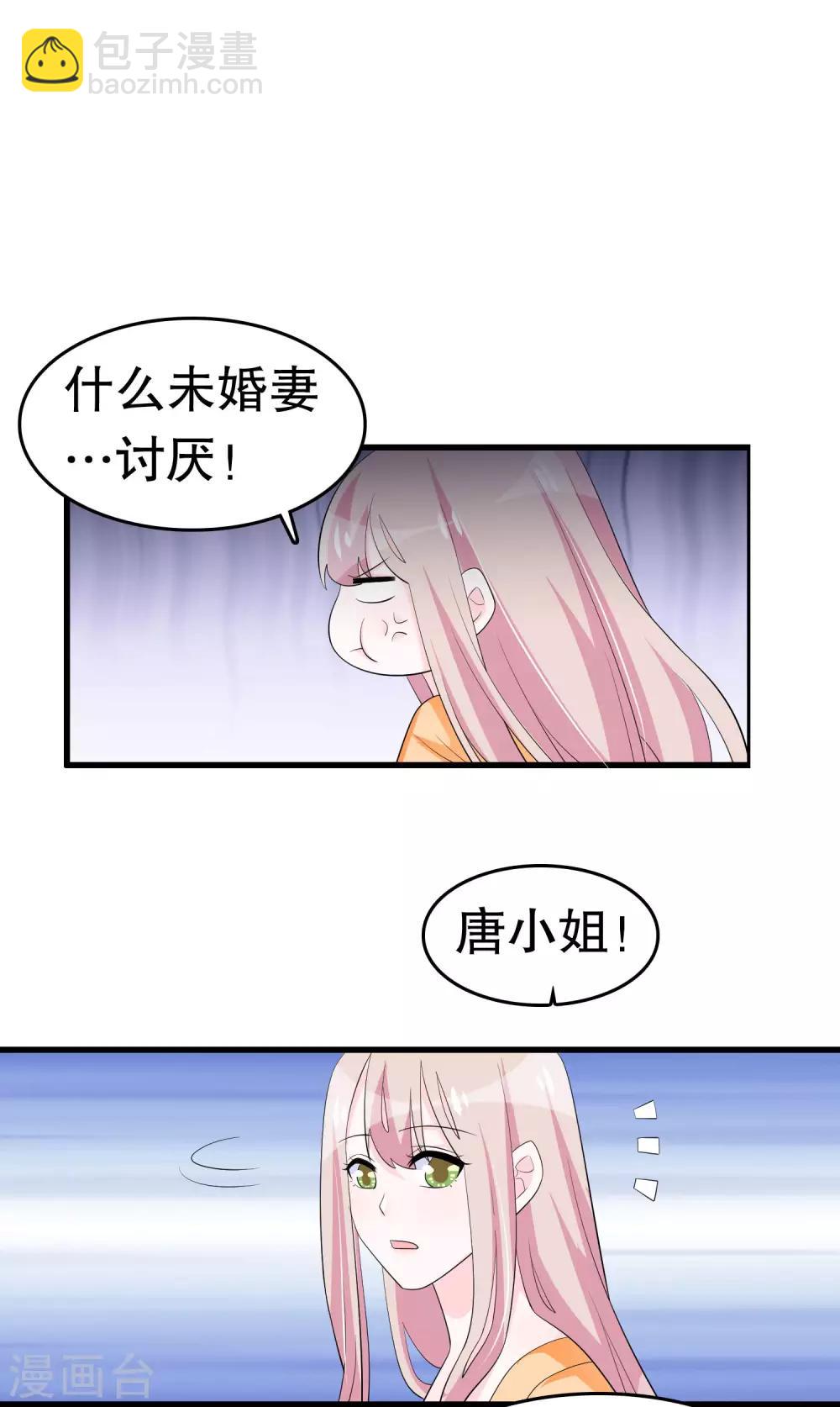 第214话 什么未婚妻-第220话