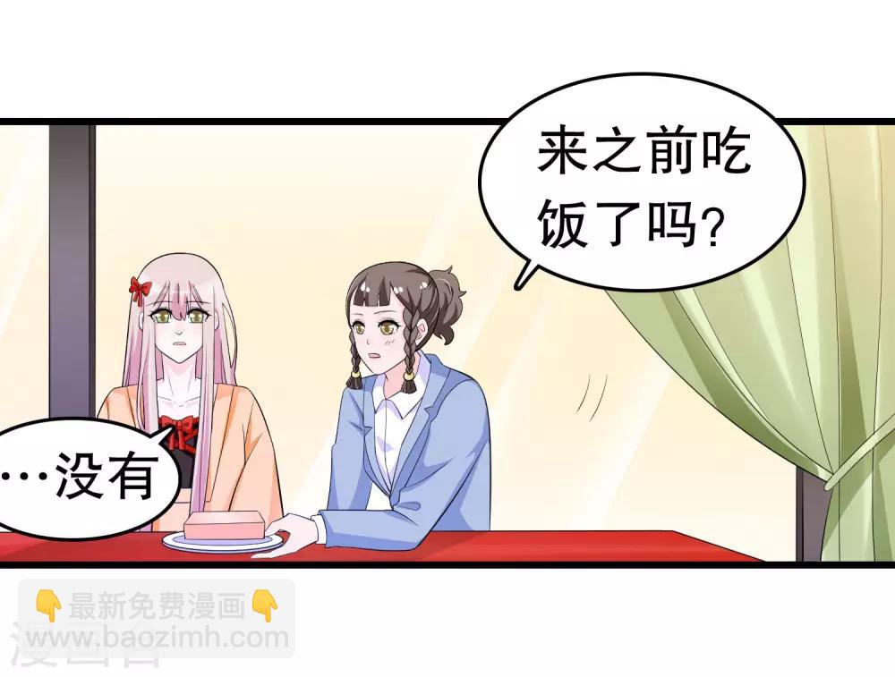 第214话 什么未婚妻-第220话