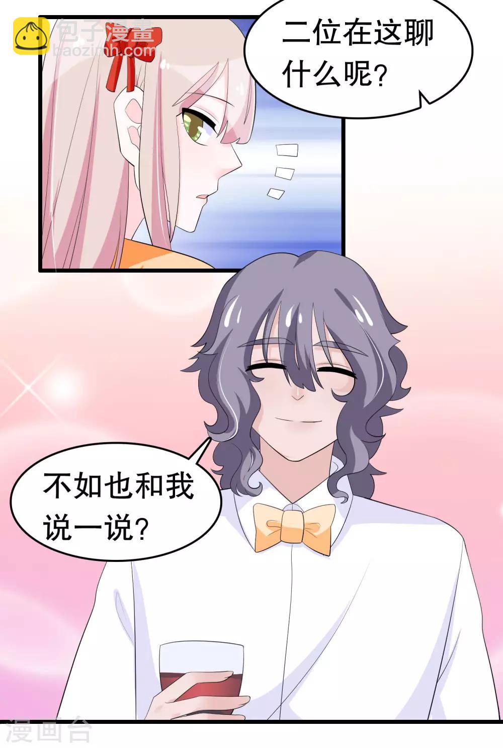 第214话 什么未婚妻-第220话