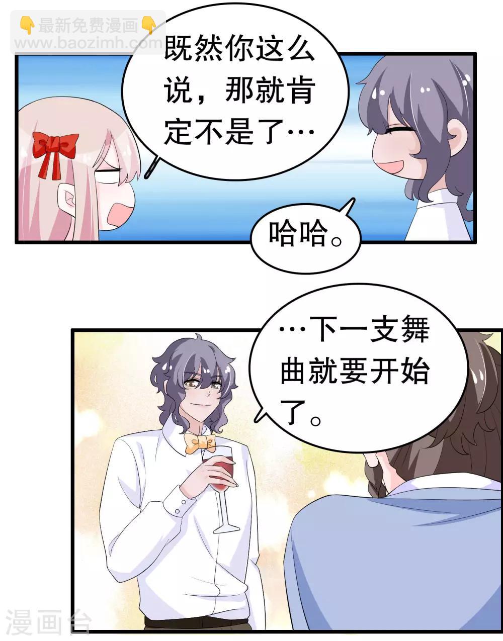 第214话 什么未婚妻-第220话