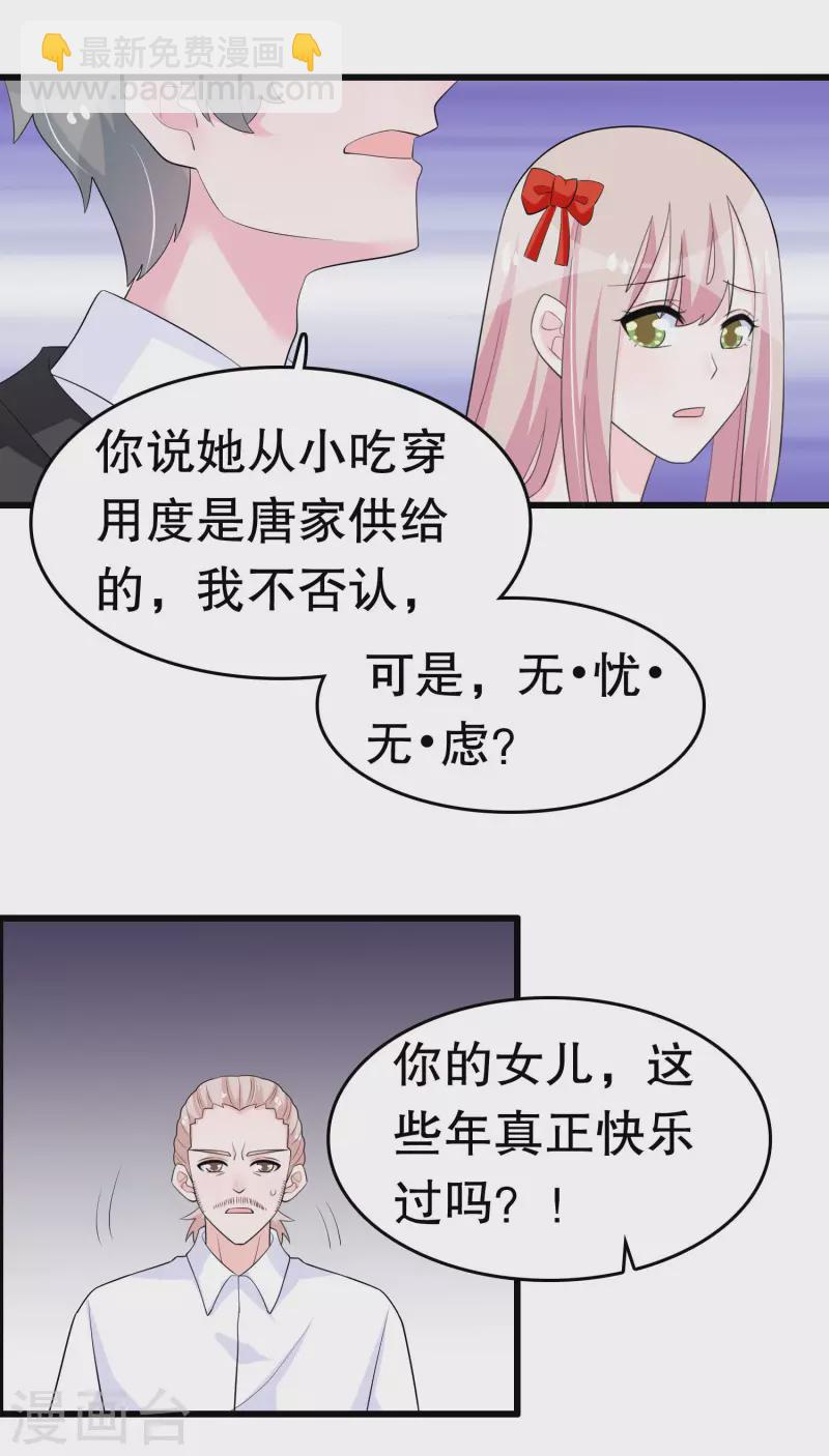 第216话 帅不帅-第222话