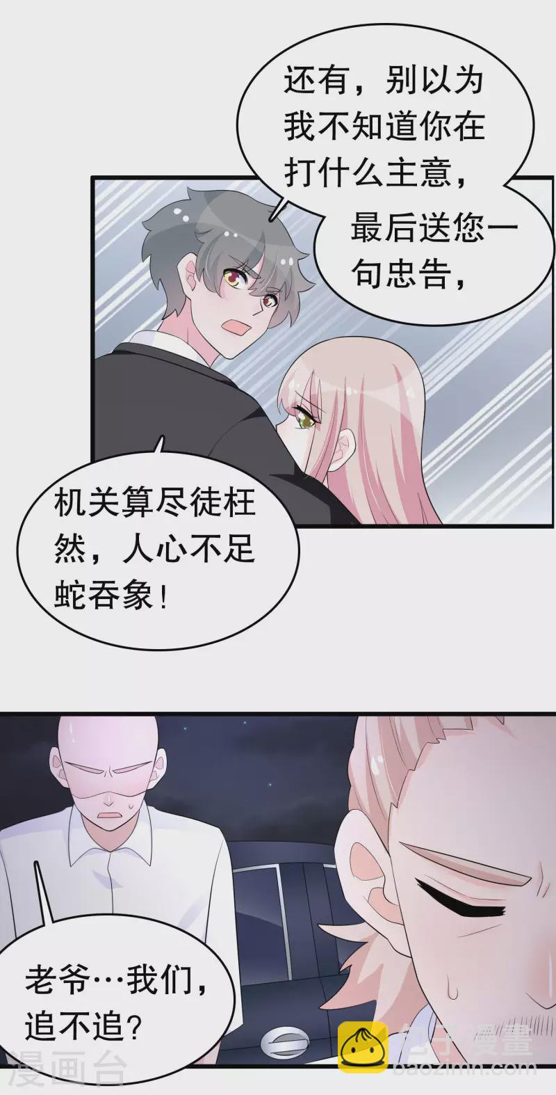 第216话 帅不帅-第222话