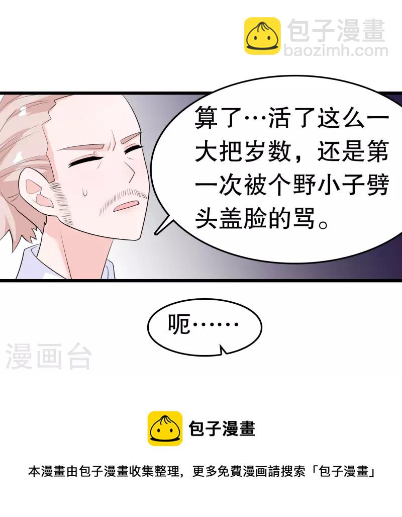 第216话 帅不帅-第222话