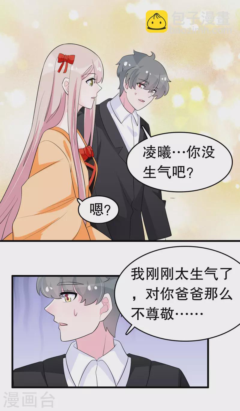 第216话 帅不帅-第222话