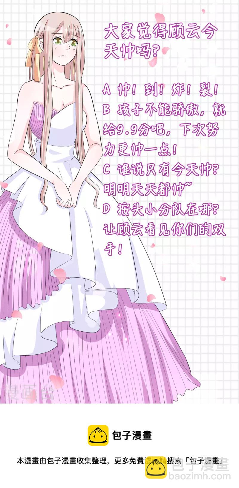 第216话 帅不帅-第222话