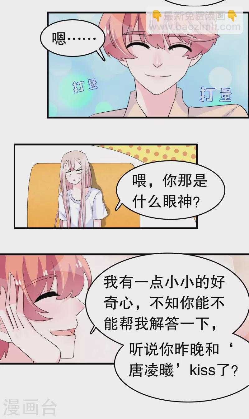 第218话 欠的怎么还-第224话
