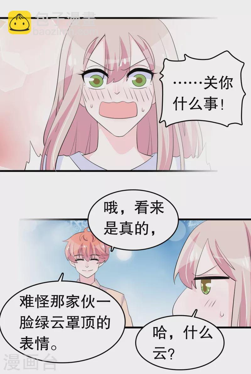 第218话 欠的怎么还-第224话