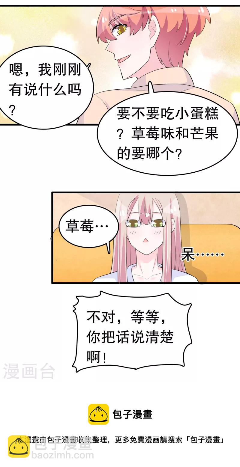 第218话 欠的怎么还-第224话