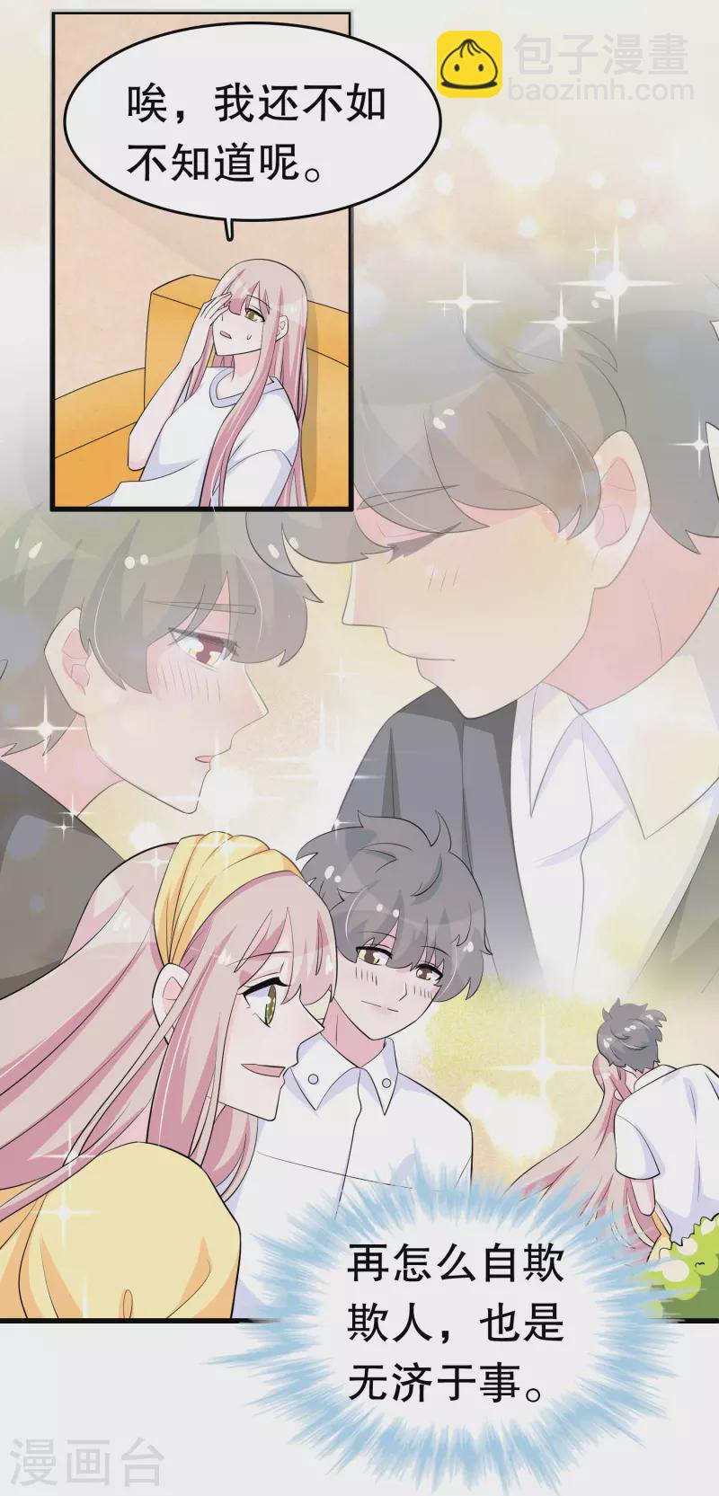 第218话 欠的怎么还-第224话