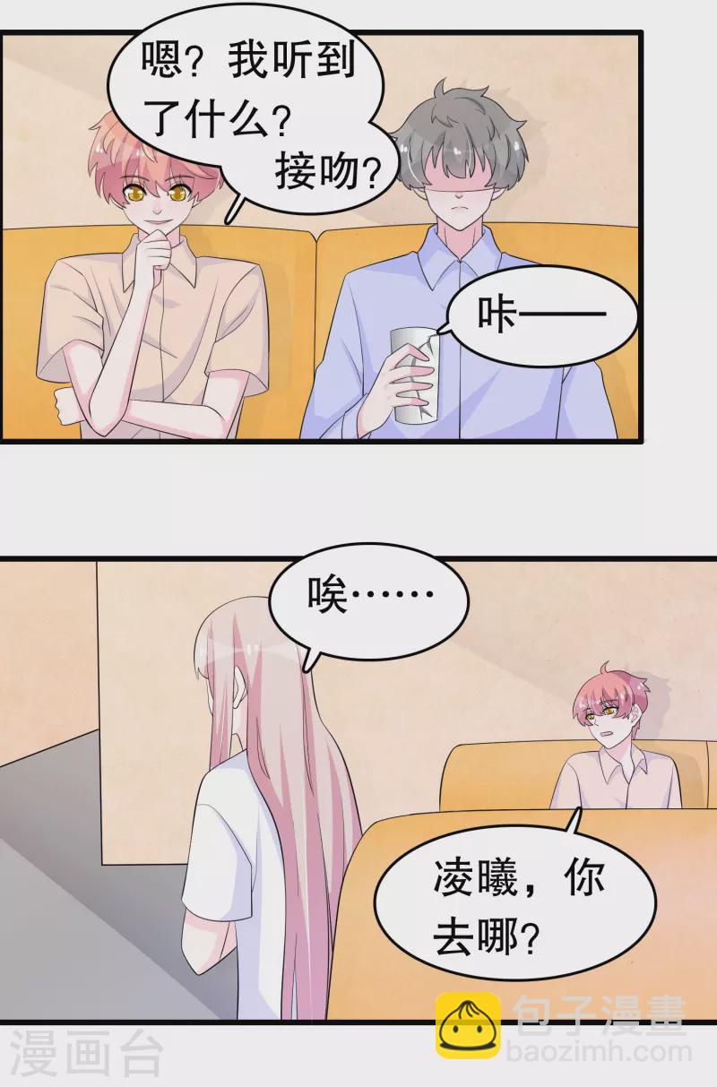 第218话 欠的怎么还-第224话