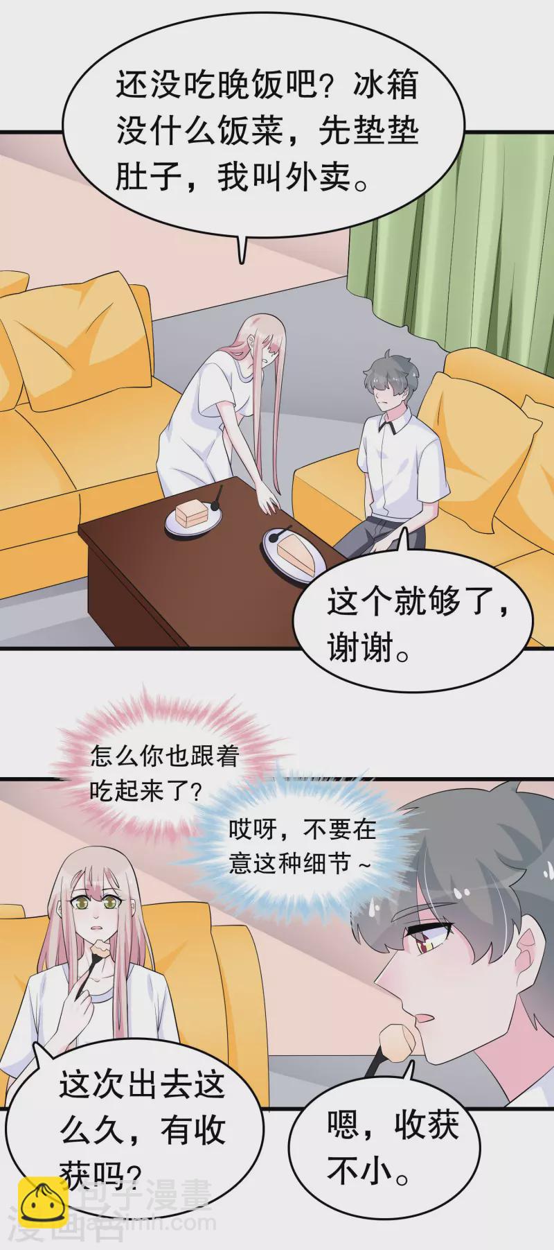 第220话 将你们分离-第226话