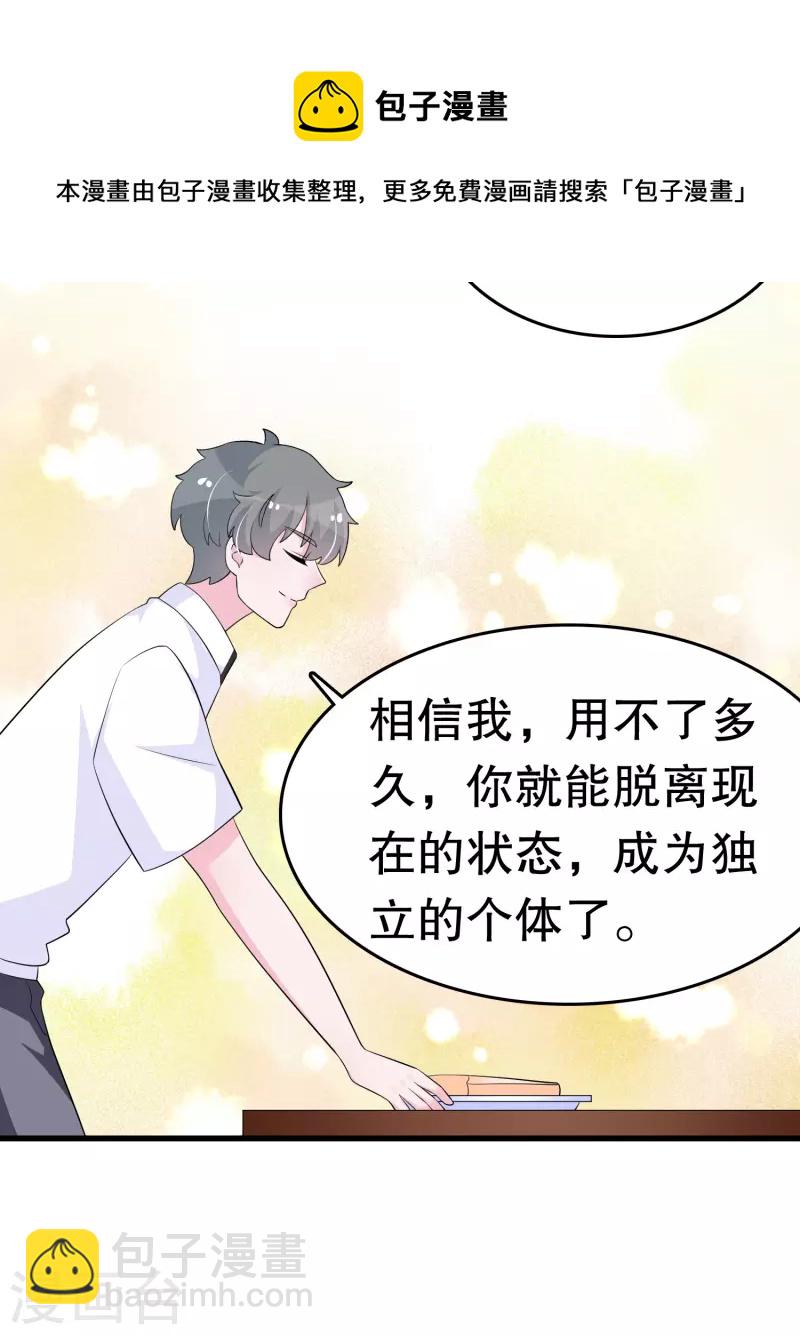 第220话 将你们分离-第226话