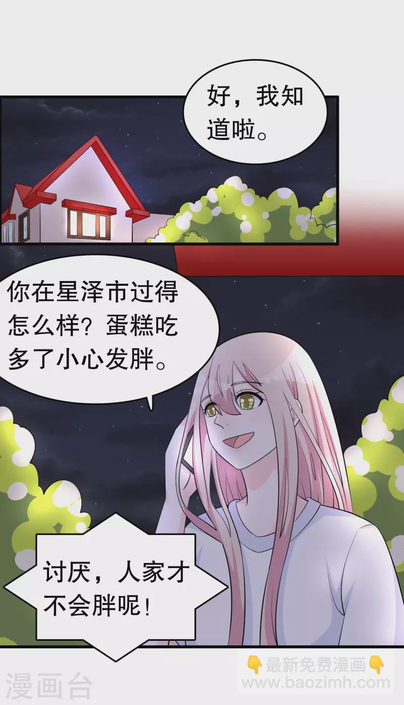 第220话 将你们分离-第226话