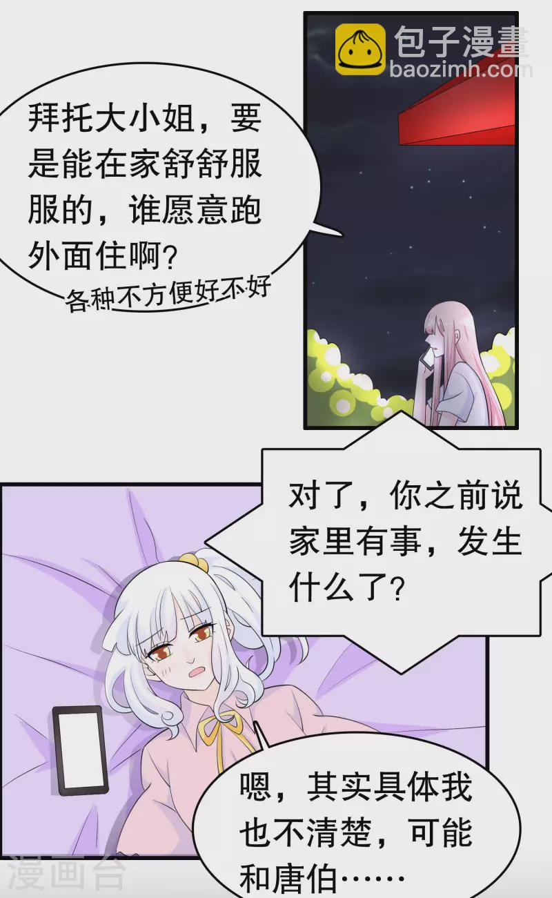 第220话 将你们分离-第226话