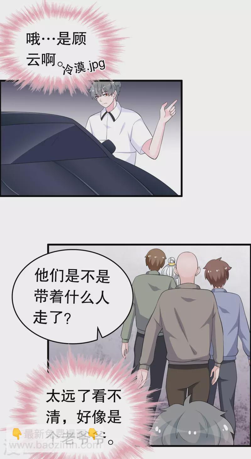 第220话 将你们分离-第226话