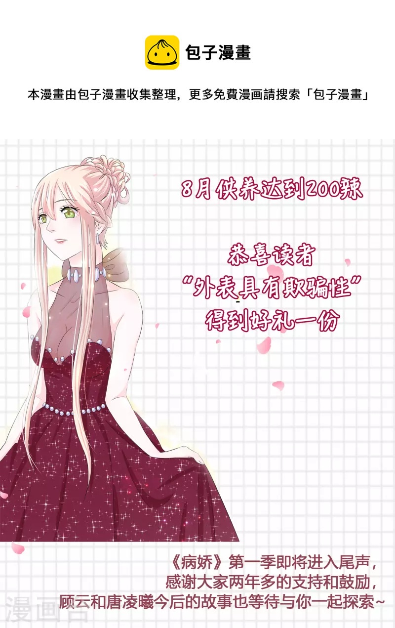 供养达成好礼公告-第228话