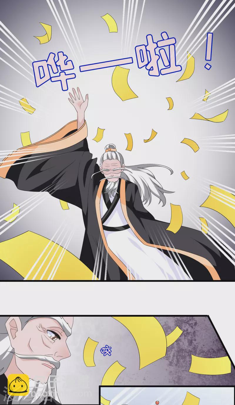 第223话 新的身体-第230话