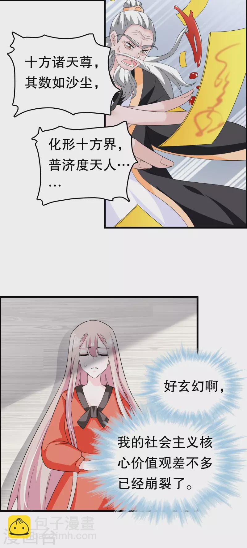 第223话 新的身体-第230话