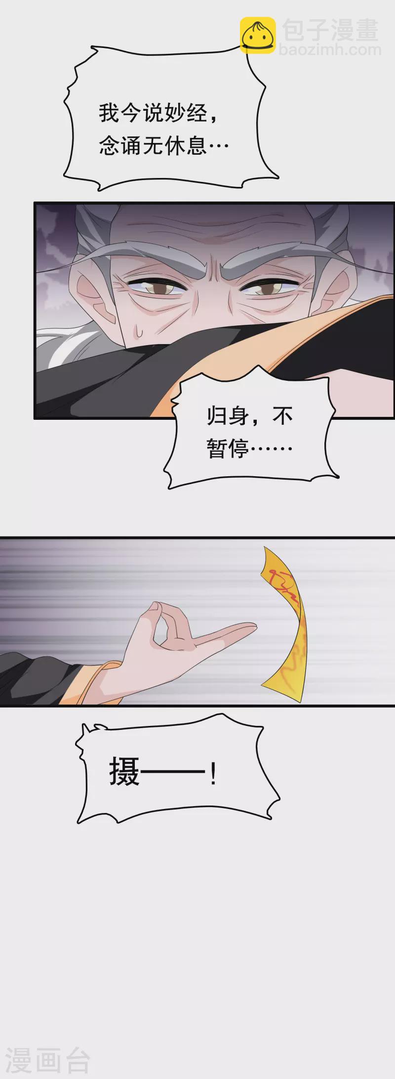 第223话 新的身体-第230话