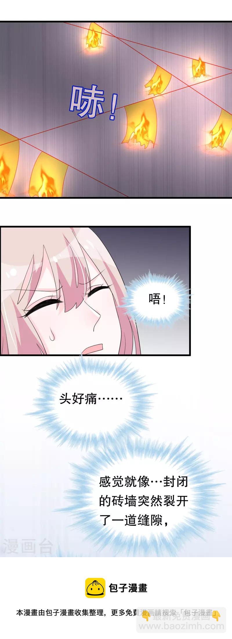 第223话 新的身体-第230话