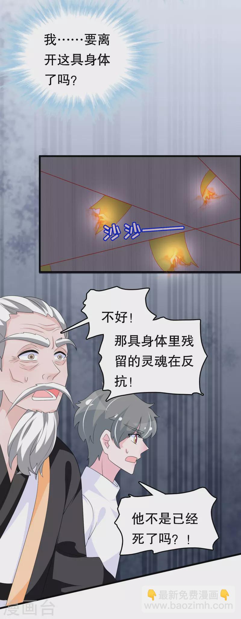 第223话 新的身体-第230话