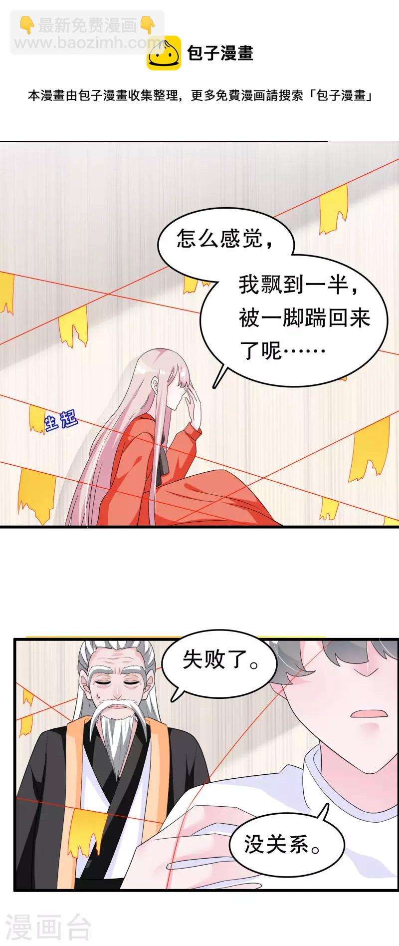 第223话 新的身体-第230话