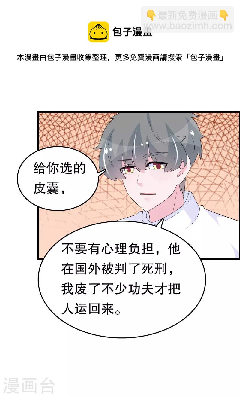 第223话 新的身体-第230话