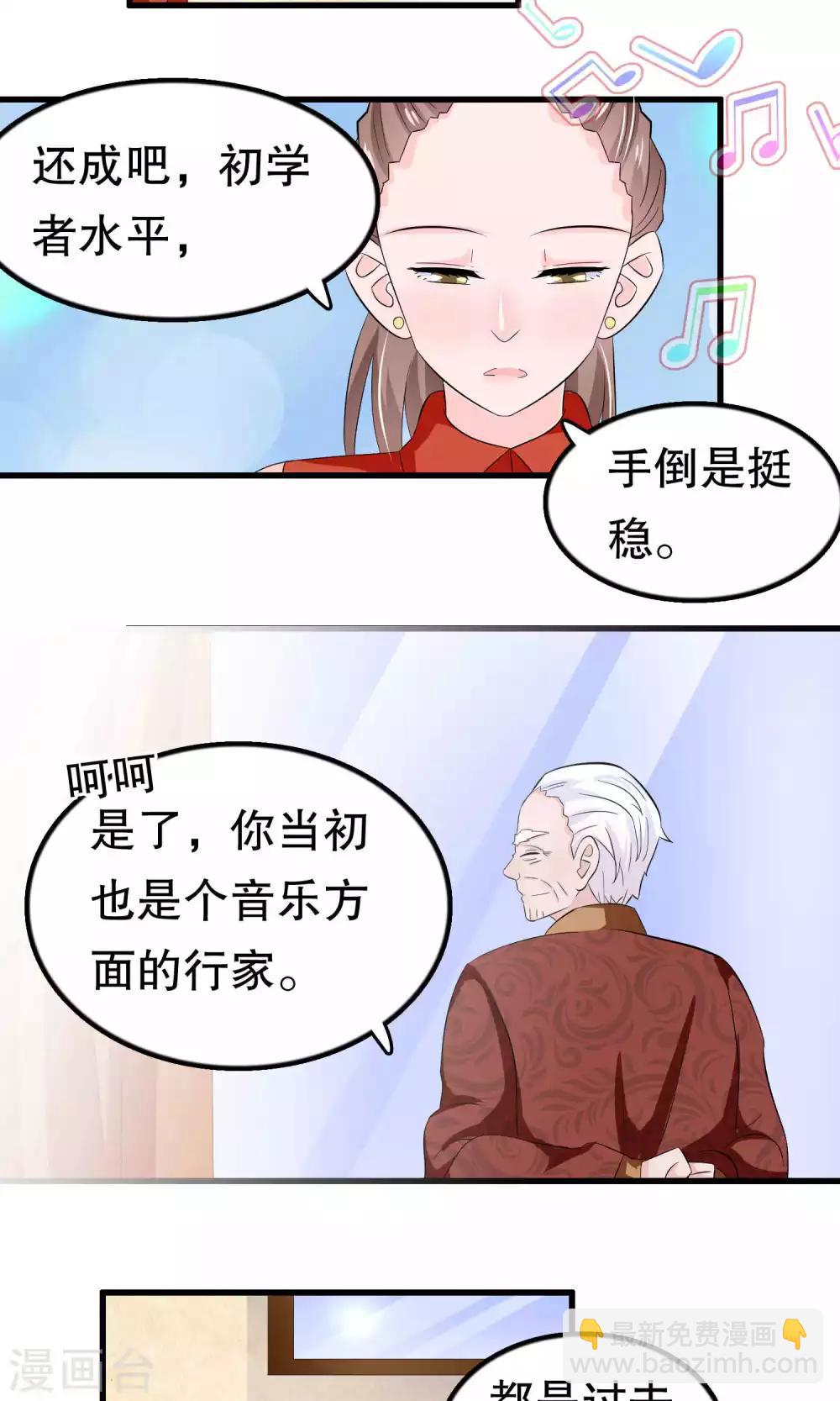 我原來是個病嬌 - 第48話 - 1