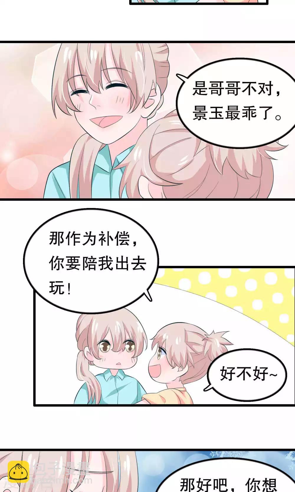 第52话 月婵初现-第52话