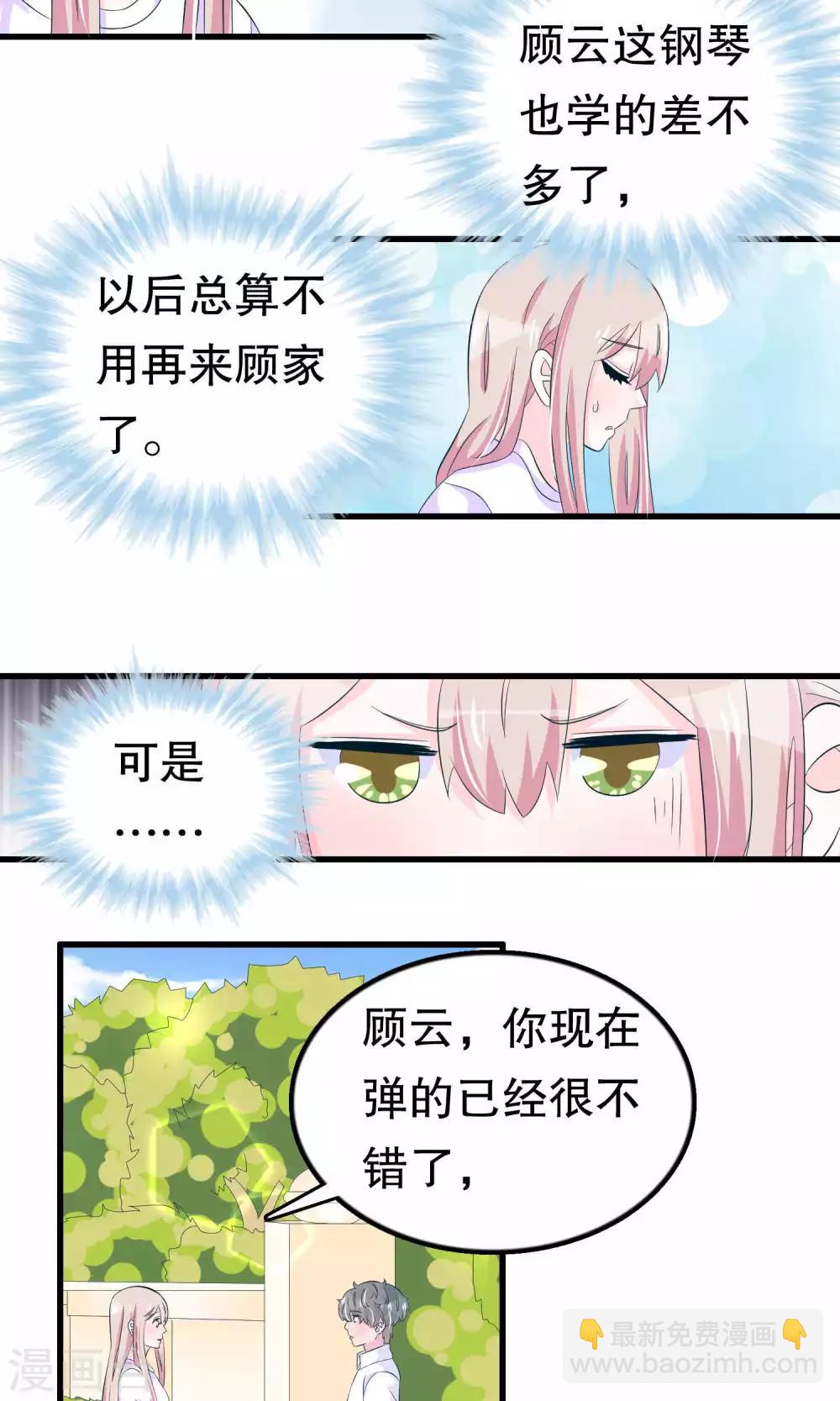 第52话 月婵初现-第52话