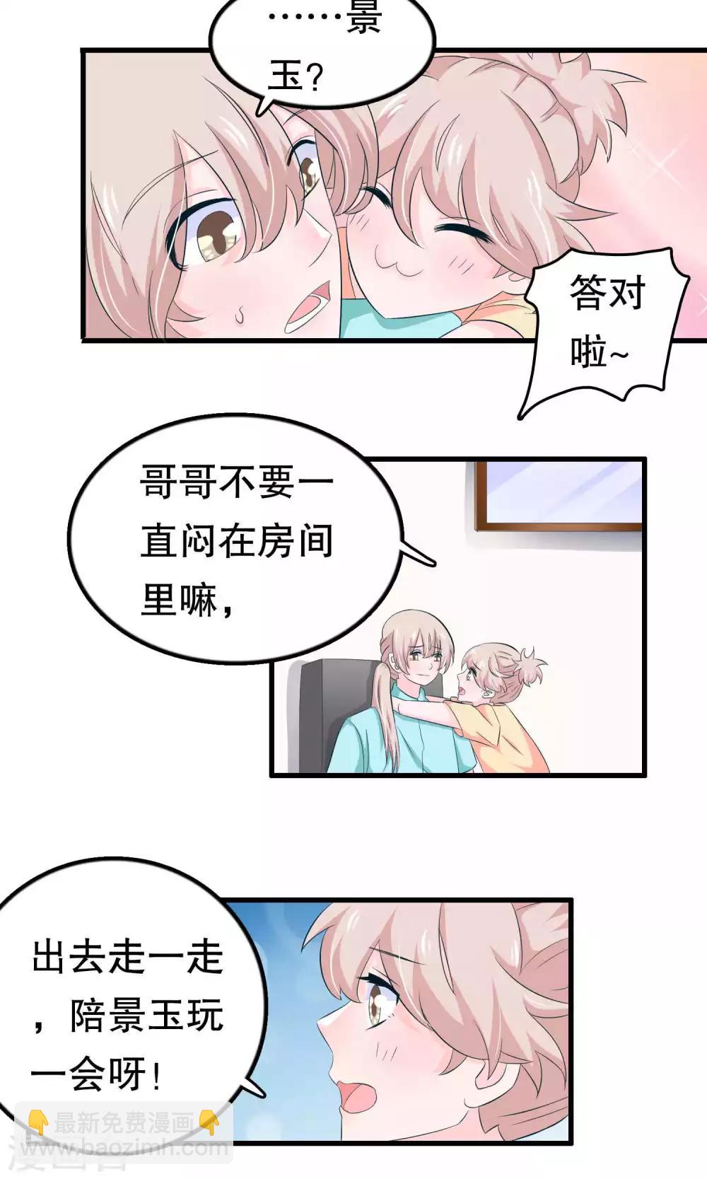 第52话 月婵初现-第52话