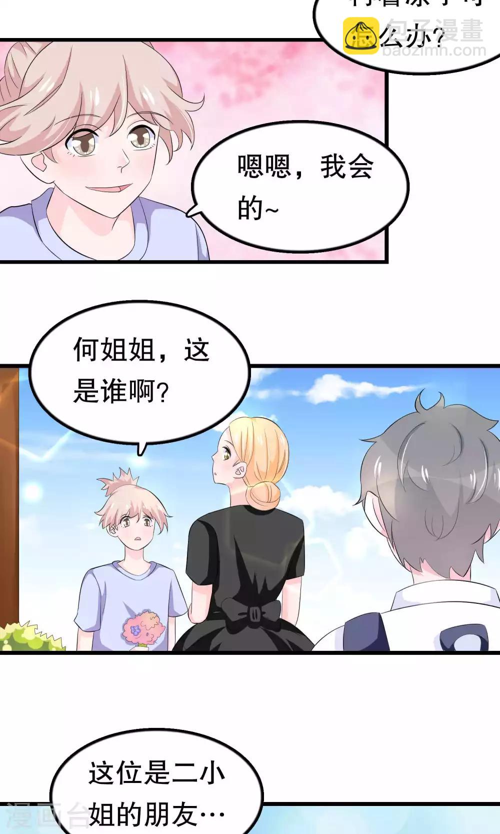 第54话 拜访唐家-第54话