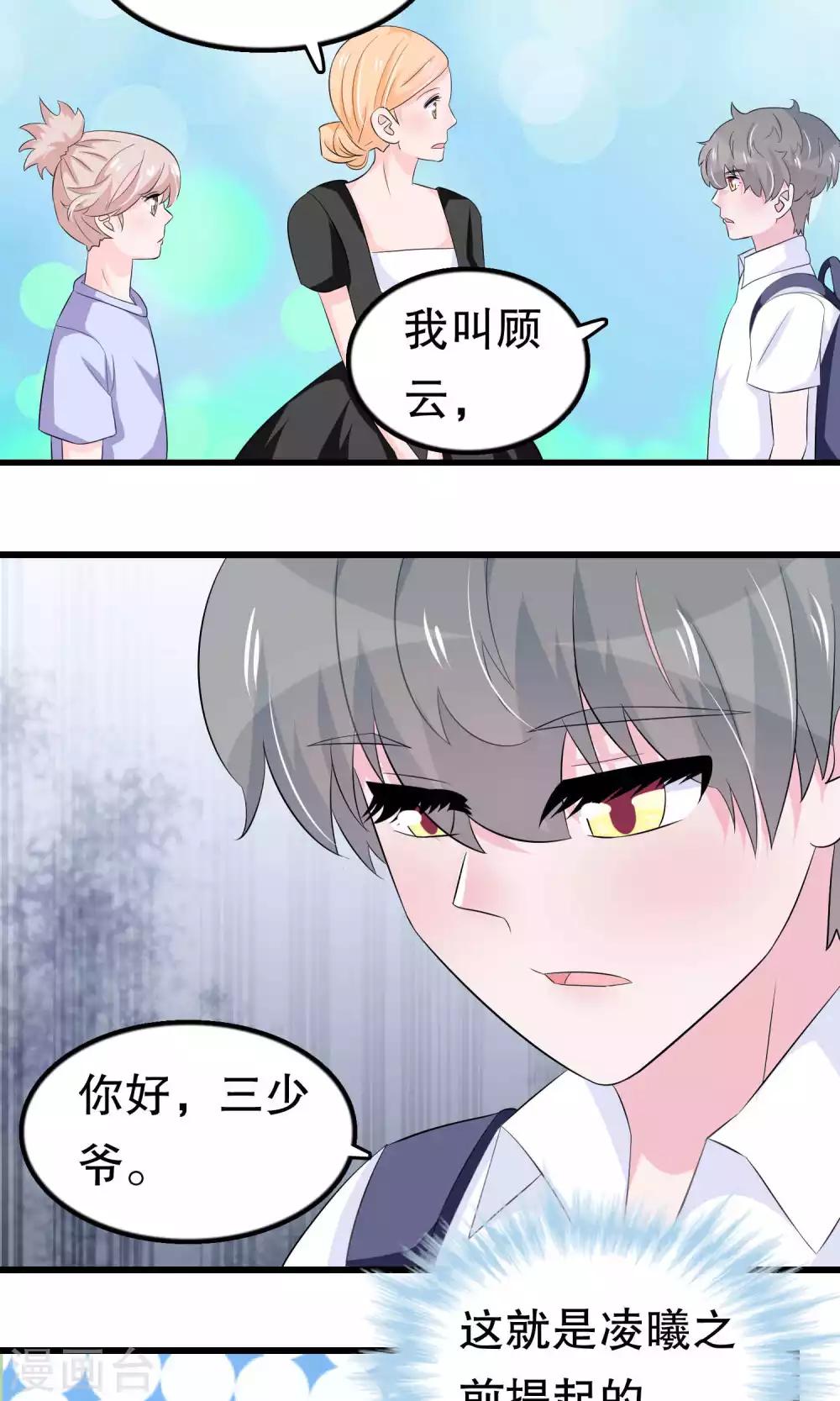 第54话 拜访唐家-第54话