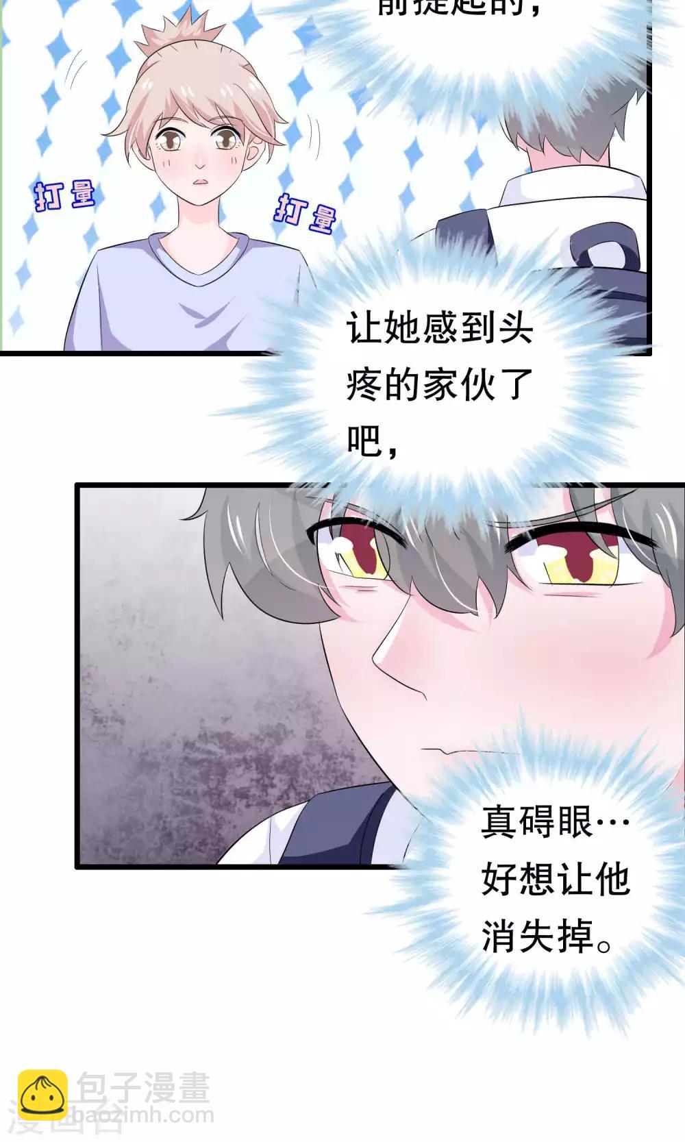 第54话 拜访唐家-第54话